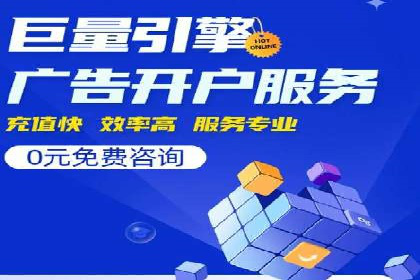 SEM代理服务：案例对比，效果哪家强